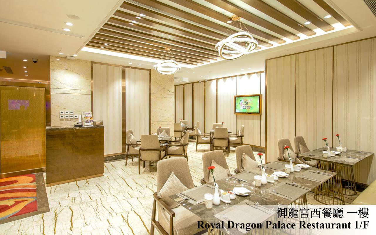 מקאו Royal Dragon Hotel מראה חיצוני תמונה